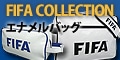 [�T�b�J�[�V���b�v����]FIFA�G�i�����o�b�O�E�V���[�Y�P�[�X