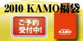 【サッカーショップ加茂】2010KAMO福袋