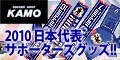 [�T�b�J�[�V���b�v����]���{��\�T�|�[�^�[�O�b�Y