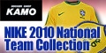 [サッカーショップ加茂]ナイキ各国ユニフォーム