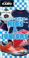 【サッカーショップ加茂】KIDS&JUNIORS ジュニア用品