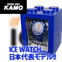 [�T�b�J�[�V���b

�v����]�wICE watch�xJFA�R���{���[�V�������f��