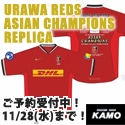 サッカーショップ加茂 浦和レッズASIAN CHAMPIONS REPLICA!! ご予約11/28まで!