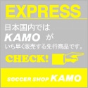 【サッカーショップ加茂】国内、KAMO先行発売商品！