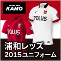 サッカーショップ加茂　浦和レッズ ホーム ユニフォーム