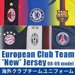 08-09 海外クラブチームNEWユニフォーム!