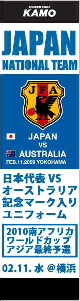 【サッカーショップ加茂】日本代表 ホーム オーセンティック VS オーストラリア