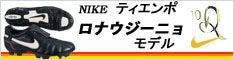 サッカーショップ加茂 10R