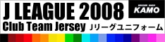 サッカーショップ加茂　Jリーグ 2008