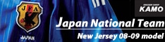 サッカーショップ加茂 日本代表 08-09 ユニフォーム