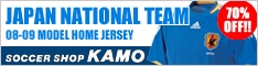 【サッカーショップ加茂】日本代表応援 Special Price!!