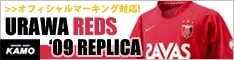 【サッカーショップ加茂】浦和レッズ ホーム ユニフォーム