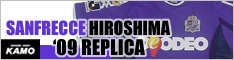 【サッカーショップ加茂】サンフレッチェ広島 ホーム ユニフォーム