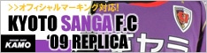【サッカーショップ加茂】京都サンガFC ホーム ユニフォーム