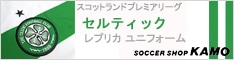 サッカーショップ加茂