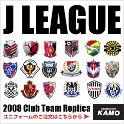 サッカーショップ加茂 2007 J League