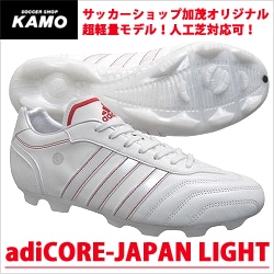 サッカーショップ加茂 ORIGINAL!! adiCORE-JAPAN LIGHT
