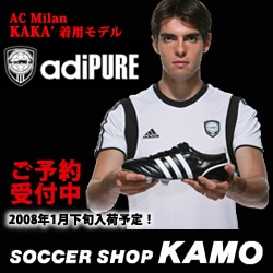 サッカーショップ加茂 KAKA'着用モデル!adiPURE