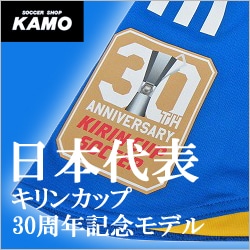 【サッカーショップ加茂】日本代表 ホーム オーセンティック KIRIN CUP 30TH