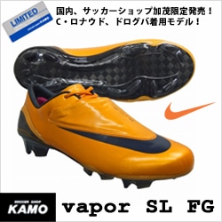 KAMO LIMITED - VAPOR SL FG