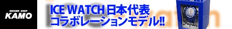 [�T�b�J�[�V���b�v����]�wICE watch�xJFA�R���{���[�V�������f��