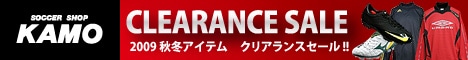 【サッカーショップ加茂】2009秋冬モデルクリアランスセール!