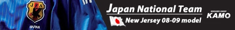 サッカーショップ加茂　日本代表 08-09 ユニフォーム