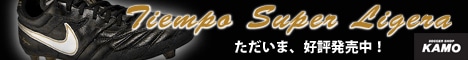 �T�b�J�[�V���b�v���΁@Tiempo Super Ligera