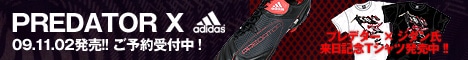 サッカーショップ加茂 アディダス「プレデターX」