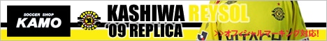 【サッカーショップ加茂】柏レイソル ホーム ユニフォーム