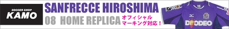 サッカーショップ加茂　サンフレッチェ広島 ホーム ユニフォーム