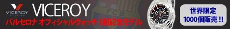 サッカーショップ加茂 FCバルセロナ三冠達成記念オフィシャルウォッチ