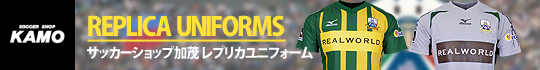 [サッカーショップ加茂]FC岐阜レプリカユニフォーム
