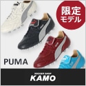 ☞ プーマ スパイク&シューズ【サッカーショップKAMO】