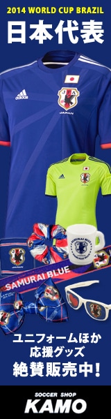 サッカーショップ加茂