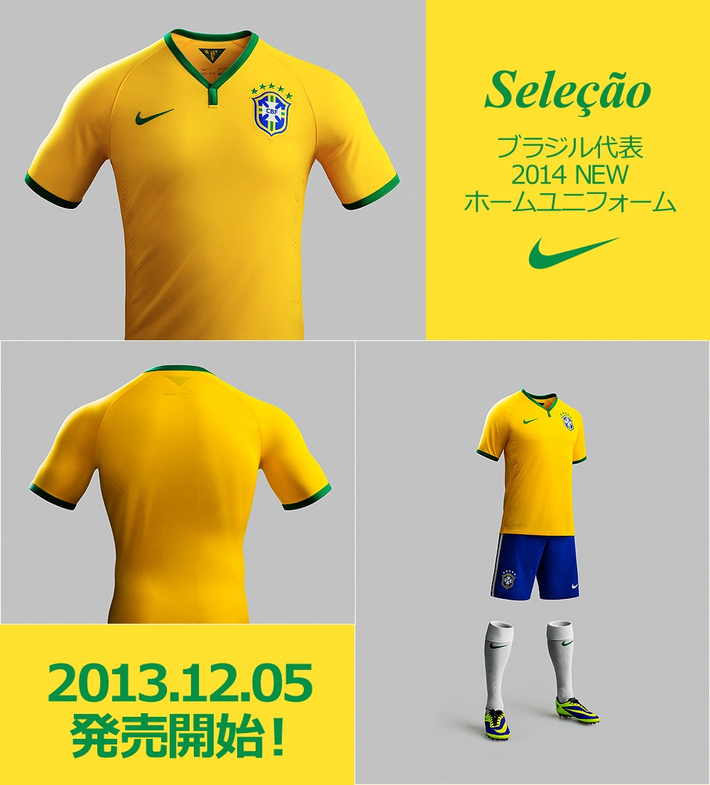 ナイキ ブラジル代表 2014ワールドカップブラジル着用モデル