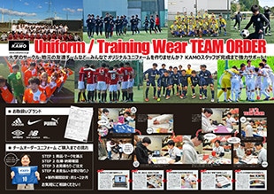  [ KAMO全店舗 ] チームオーダー、受付中！
