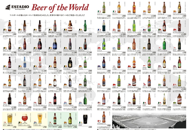 Beers of the World 茶屋町店