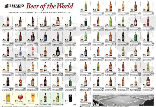 Beers of the World 茶屋町店