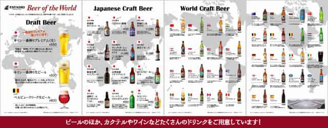 Beers of the World aJX