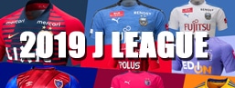 2019 Jリーグ!