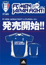 FC MEN JAPAN FIGHT!���v���J���j�t�H�[��