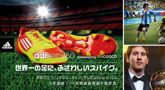 �A�f�B�_�X F50 adizero NEW���f��!! ���\���t��!!