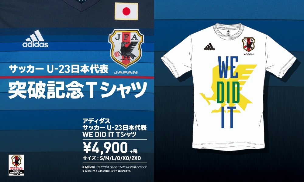 サッカー U-23日本代表 突破記念Tシャツ