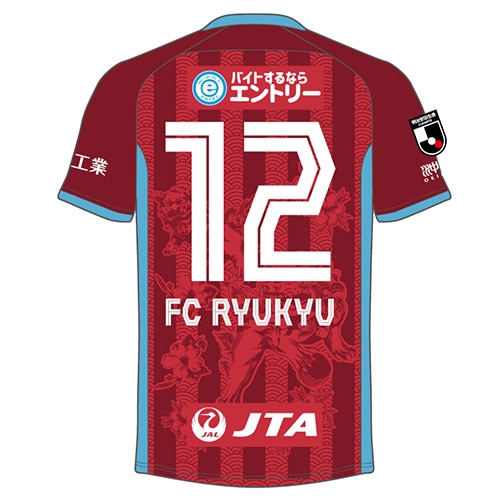 【受注生産】2024 FC琉球 1stオーセンティックユニフォーム