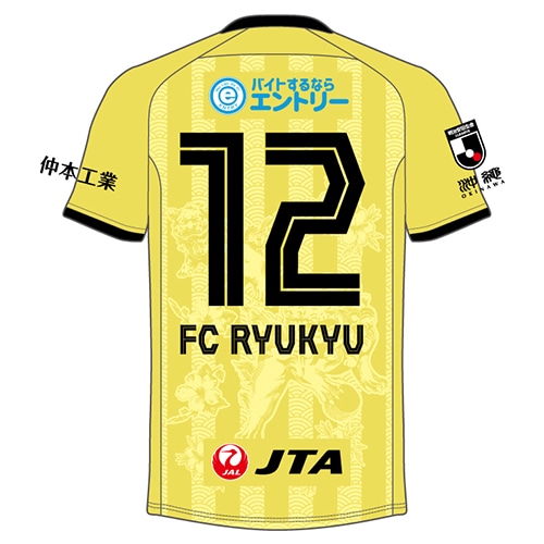 【受注生産】2024 FC琉球 GK 1stオーセンティックユニフォーム