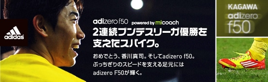 �A�f�B�_�X F50 adizero NEW���f��!! ���\���t��!!