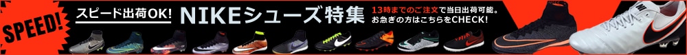 スピード出荷NIKEシューズ