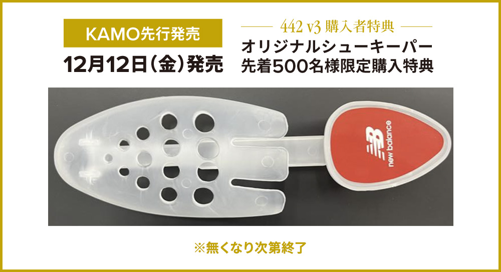 シューキーパ―プレゼントキャンペーン