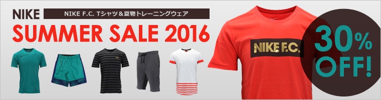 ナイキ “NIKE F.C. Tシャツ＆夏物トレーニングウェア” SUMMER SALE！